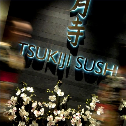 Westbury Mayfair Hotel London - Tsukiji Sushi Restaurant