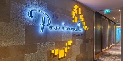 InterContinental London - The O2 - The Peninsula Restaurant